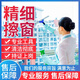 【全屋精細擦窗】 雙面擦玻璃 擦窗戶(hù)服務(wù) 清洗紗窗高層 家政上門(mén)清潔深度開(kāi)荒保潔辦公室 專(zhuān)業(yè)同城 3小時(shí)精細擦玻璃