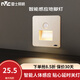 雷士（NVC） 地腳燈人體感應智能LED小夜燈地腳燈86嵌入式追光燈過(guò)道走廊燈 金色款-延時(shí)關(guān)燈-廣角人體感應