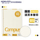 國(guó)譽(yù)(KOKUYO)B5彩色活頁紙Campus活頁本替芯筆記本子活頁紙內(nèi)頁 8mm橫線 50張1本黃色內(nèi)頁 WCN-CLL1510Y