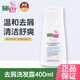 施巴（sebamed）洗發(fā)水男女士洗發(fā)露洗頭膏舒緩清潔無(wú)硅油400ml 【頭屑/油性發(fā)質(zhì)推薦】去屑洗發(fā)露400ml