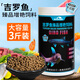 繪彩繪彩吉羅魚(yú)飼料高蛋白藍紅金彩虹吉羅魚(yú)食下沉型吉羅增艷專(zhuān)用魚(yú)糧 曜色靚鱗4mm1500G下沉型