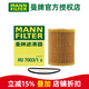 曼牌濾清器機(jī)濾機(jī)油濾芯格濾清器適用寶馬N13發(fā)動機(jī)保養(yǎng)專用 HU7003/1X 1系118 12-15款 1.6T