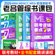 官方授權】mba/mpa/mpacc管理類聯(lián)考2026老呂邏輯母題800練羅瑞數(shù)學 老呂邏輯要點7講 數(shù)學母題800練管綜真題試卷老呂寫作33篇 老呂綜合推理400題條充 現(xiàn)貨】2026老呂管綜學習包