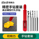 司特力stedi高達模型手鉆鉆頭套裝高打孔制作手擰鉆手捻鉆模型文玩手工打孔鉆 手鉆套裝