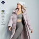 迪桑特 WOMEN’S SKI 女士 光熱轉(zhuǎn)能 長款 羽絨服 外套夾克 LV-LIGHT VIOLET M (165/84A)