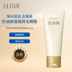 怡麗絲爾（ELIXIR）優(yōu)悅活顏清爽型洗面奶145g深層清潔去角質(zhì)控油無(wú)刺激日本原版