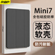 RBP適用于2024/21款 ipad mini7/6保護套第六七代A17 Pro平板8.3英寸平板保護殼全包防摔軟殼輕薄
