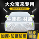 晟哲 適用大眾寶來(lái)牛津布汽車車衣全車罩防曬防雨防雪霜加厚汽車罩套 銀色【升級(jí)牛津車衣】