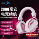 西伯利亞（XIBERIA）K03S進(jìn)階版四模無線游戲耳機頭戴式智顯電競專用三角洲FPS游戲聽聲辨位極光粉