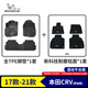 米其林（MICHELIN）本田crv腳墊tpe汽車腳墊雙層半包圍本田CRV燃油17-21款專用腳墊