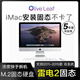Olive Leafimac換固態(tài)硬盤2011-2023蘋果一體機(jī)1418和1419外置雷電2/3/4 m.2 nvme系統(tǒng)啟動(dòng)盤pcie4.0ssd內(nèi)存 雷電2 支持2011-2015款iMac 1