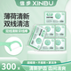 信步加長(zhǎng)款薄荷味 雙線牙線棒 雙線6盒300支（推薦款）