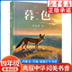2025春季典耀中華閱美書香四年級 暮色彩圖精編版湖南少年兒童出版社 湖南閱美書湘四年級課外書閱讀 正版