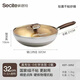 新思特雙面鈦盾炒鍋炒菜鍋0化學(xué)涂層不銹鋼磁爐燃氣灶通用不粘鍋 新思特零涂層鈦盾不粘鍋28CM