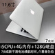 蘋(píng)果(Apple)筆記本電腦MacBook Air11寸13寸Pro超薄手提i5學(xué)生辦公娛樂(lè )二手 有嚴重磕碰15款超薄11寸i5-4G+128G