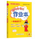 2025春季黃岡小狀元作業(yè)本新版一年級(jí)下冊(cè)語(yǔ)文人教部編版R小學(xué)1年級(jí)天天練單元同步訓(xùn)練練習(xí)冊(cè)