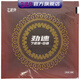 729729-08勁速乒乓球膠皮乒乓球拍反膠套膠暴沖弧圈型正手推薦 黑色 47度
