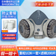 原裝進(jìn)口日本重松防塵口罩工業(yè)粉塵面具打磨船廠(chǎng)電焊工煤礦專(zhuān)用 原裝進(jìn)口重松U2K一套+200厚棉 針織頭帶