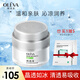 奧洛菲（OLEVA）膚悅親肌冰晶凝露50g  補水鎖水保濕霜 擦臉?biāo)? title=