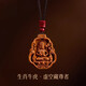 喜福康桃木普賢項(xiàng)鏈太歲吊墜本命年屬蛇本命佛文殊菩薩守護(hù)神護(hù)身符化符 泰山十年老桃木【生肖牛/虎/虛空