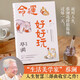 命運好好玩 蔡瀾首部中英文作品（蔡先生人生智慧三部曲收官之作 面對人生，蔡瀾選擇狠狠地過每一天）