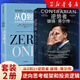 逆勢者 彼得·蒂爾傳 硅谷創(chuàng)投教父彼得蒂爾 從0到1  作者的思考框架和投資邏輯 逆勢者+從0到1