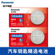 松下（Panasonic）CR2450紐扣電池3V鋰電子適用部分寶馬/昂科威S/昂科威plus極氪X汽車鑰匙遙控器電池 【2粒裝】