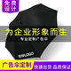 豫勤 豫勤雨傘定制雨傘印logo廣告?zhèn)阌∷⒂∽侄ㄗ鲎詣佑陚阒睏U禮品傘 款式五【23寸防風(fēng)磨砂手柄】