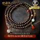 梵瑞緹  FOARIETY沉香木多圈手串108顆念珠南紅瑪瑙項(xiàng)鏈碧綠轉(zhuǎn)運(yùn)珠和田玉毛衣鏈女