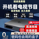 春亨【0月租免費看電視】全網通免費機頂盒高清看電視終身I免費vip 4K影音版-直播影視【普通4G清晰版本】