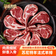 蒙盛君糧 內(nèi)蒙原切法式羊排 1.2斤 蘇尼特羊法排燒烤戰(zhàn)斧肩排羊肋排