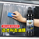 躍能油膜去除劑油膜凈汽車(chē)車(chē)窗擋風(fēng)玻璃研磨清潔劑清洗去除油膜150g*2
