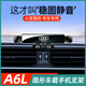 19-24款奧迪A6L手機車(chē)載支架A7L/A6專(zhuān)用導航改裝配件汽車(chē)內飾用品 19-24款A6L/A7L【旗艦款】