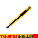 田島（TAJIMA）日本田島美工刀9mm小號壁紙刀子 拆箱刀LC-303B裁紙刀黑刃小刀片 LC303【1把黃色】