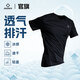 準者速干運動(dòng)短袖跑步冰絲T恤男士夏季冰感體恤透氣輕盈圓領(lǐng)上衣套裝 430純正黑 【涼感科技】 XL