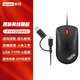聯(lián)想（Lenovo） 原裝有線光電鼠標(biāo)/黑悟空鍵盤 無線藍(lán)光鼠標(biāo)藍(lán)牙雙模鼠標(biāo)充電鼠標(biāo)/鍵盤筆記本臺式機(jī)辦公家用商用 4Y51D20850Type-C接口有線鼠標(biāo)