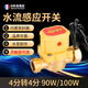 創(chuàng  )新者自動(dòng)增壓泵控制器自吸泵家用水泵水流感應自來(lái)水增壓泵水流開(kāi)關(guān) 4分轉4分90w/100w通用靈敏可調
