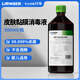朗索消毒醫院同款皮膚黏膜消毒液可家用嬰幼兒皮膚傷口消毒大容量500ml/瓶