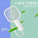 佳居惠usb電蚊拍誘蚊燈家用滅蚊燈器自動(dòng)誘蚊迷你二合一驅蚊器滅蚊拍 電蚊拍小夜燈【白色】