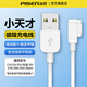 品勝（PISEN）適用小天才Z9兒童電話手表充電線Z6S/Z6 pro/Z7A/Z8/Z10/Z9少年版通用兩針磁吸數(shù)據(jù)線5W快充電源線 白【1米充電線】Z10/Z9/Z8/Z7/Z6A等 1米