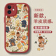寶呈寶 適用蘋(píng)果11promax手機殼幸運動(dòng)物派對iphone11小羊皮硅膠全包防摔硅膠軟殼卡通女新款萌趣味 中國紅P-幸運動(dòng)物派對【配手機膜】 蘋(píng)果11