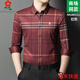 夢(mèng)特嬌（MONTAGUT）長(cháng)袖襯衫男士桑蠶絲春秋季中年爸爸裝休閑男裝格子襯衣 MG88311-紅色 3XL 185適合165-185斤