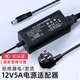 金陵聲寶12V2.5A 3A 4A 5A 6A7A電源適配器LED液晶顯示器電源線(xiàn)硬盤(pán)盒監控打印機按摩椅錄像機一體機電源線(xiàn) 【3C認證】12V5A桌面款（5.5*2.5mm）