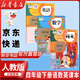 【新華書店正版】適用2025新版人教版小學四年級下冊語文課本書教材小學四年級下冊語文書教科書人教部編版 義務教育教科書 人民教育出版社 四年級下學期語文書 【優(yōu)惠組合】四年級下冊語數(shù)英課本