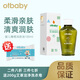 otbaby新生嬰兒橄欖潤膚油100ml 寶寶潤膚按摩油BB撫觸油。