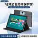MAGUS 適用小度學(xué)習(xí)機(jī)k16保護(hù)套小度k16pro/k20保護(hù)殼全包防摔高思數(shù)學(xué)版智能平板pu皮套硅膠tpu軟殼 小度學(xué)習(xí)機(jī)k16/k16Pro/k20【11英寸】 全包保護(hù)套【輕爽版】黑色