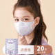 蕉下兒童口罩3d立體春季防護口罩獨立包裝透氣4-12歲兒童一次性口罩 許愿兔
