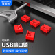 維智控USB封堵器（第二代） 安全鎖 封口塞 防塵塞 筆記本電腦防塵配件 防盜可拆卸 紅色/USB端口鎖 100個(gè)+2把鑰匙