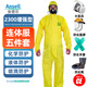 安思爾Ansell防護(hù)服C級防化服耐酸堿工作服防酸服化學(xué)品危化品運(yùn)輸化工實(shí)驗(yàn)室 2300黃色 2300增強(qiáng)型（面屏五件套） L【建議身高176-182cm】
