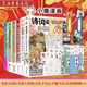 小魔科普漫畫(huà) 超有趣的中國(guó)傳統(tǒng)節(jié)日 美食大冒險(xiǎn) 大發(fā)現(xiàn) 今天開(kāi)始學(xué)做飯 詩(shī)詞動(dòng)物城 全彩家庭校園餐館食物安全營(yíng)養(yǎng)知識(shí) 中小學(xué)科普百科文化知識(shí)繪本 【6冊(cè)】大冒險(xiǎn)+大發(fā)現(xiàn)+傳統(tǒng)節(jié)日+做飯+李白+杜甫